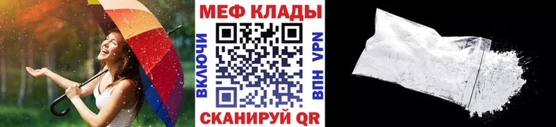 хочу наркоту  Невельск  МЕФ мяу мяу 