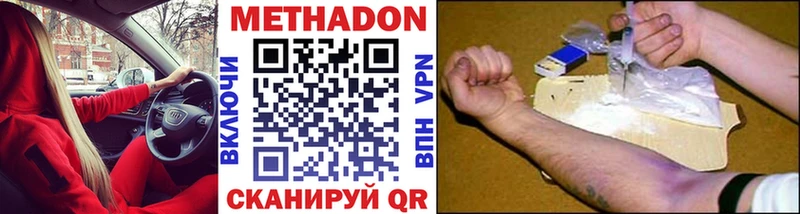 Метадон кристалл  Невельск 