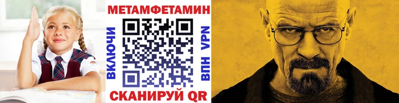 Первитин мет  как найти   Невельск 