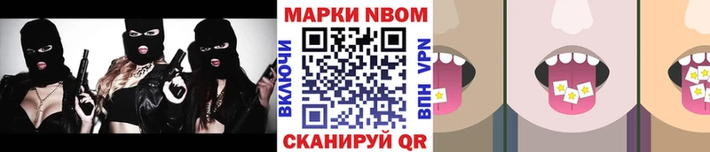 OMG ссылка  Невельск  Наркотические марки 1500мкг 